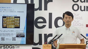 "73억 원 넘는 금괴 기부"&hellip;일본 지자체 찾은 '이름 없는 천사'