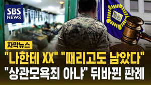 뒤바뀐 판례