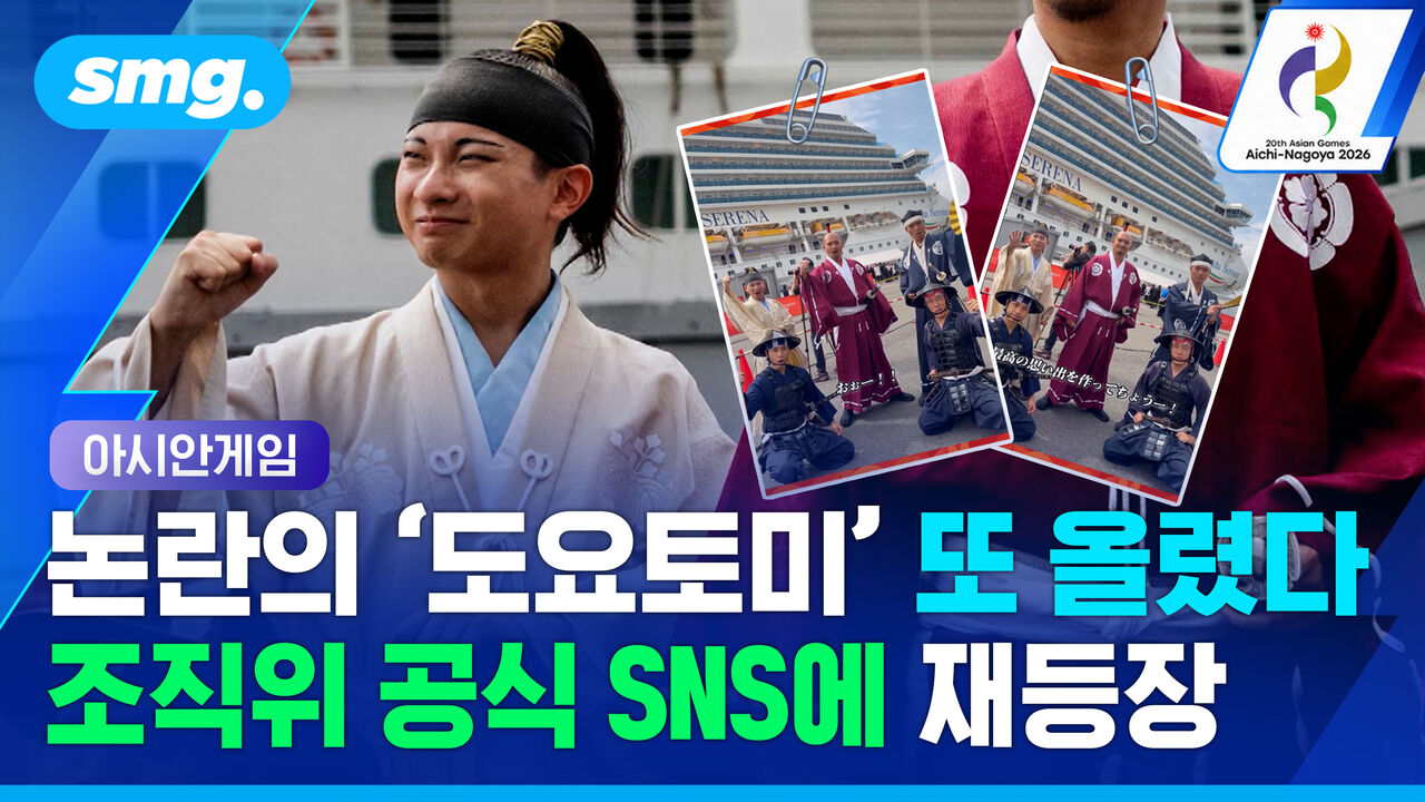 "배려 아쉽다" 항의에도 또 버젓이 등장한 '임진왜란 원흉' 도요토미 히데요시