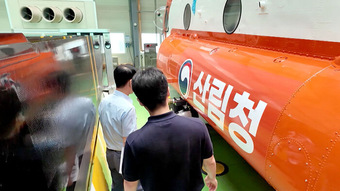 산림청 헬기 계약 관련