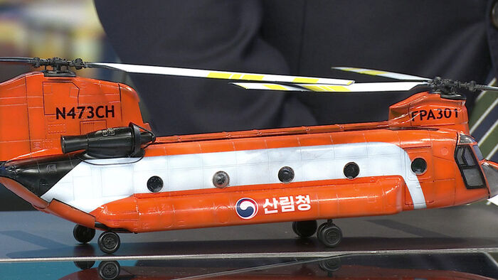 Korea Forest Service helicopter
