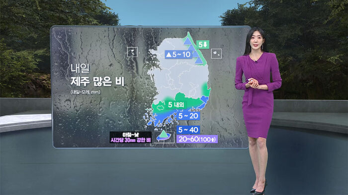 [날씨/XR] 제주 '100mm 이상' 호우&hellip;강한 비 주의