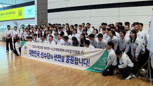선수단 본진 나고야 입성&hellip;"이야기를 쓰겠습니다"