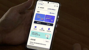 오늘 720억 선착순 풀린다&hellip;"1인당 50만 원어치까지"