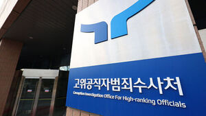 검찰, '공수처 기소 요구' 전직 권익위 기조실장 무혐의 처분