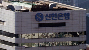 인천시 1금고에 신한은행 선정&hellip;20년 연속 금고지기 "지역 발전에 최선"