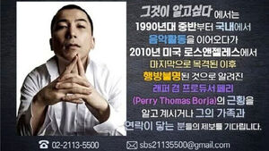 "2010년 마지막 목격" 그알 나서자&hellip;송백경 글 재조명