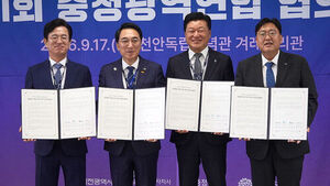 충청광역연합 첫 협의회&hellip;현안 공동 대응 본격화