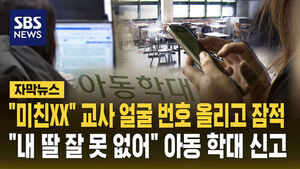 교사 올리고 잠적