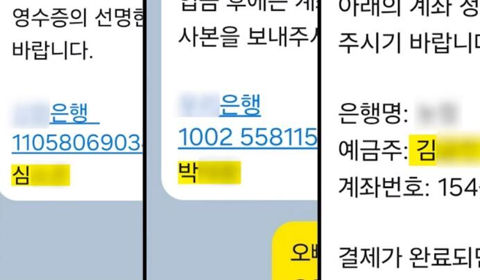 Lee Dong-wook Impersonation Fraud