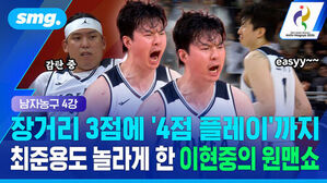 남자농구 4강 장거리 3점에 4점 플레이까지 최준용도 놀라게 한 이현중의 원맨쇼