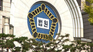 '15조 원대 담합' 석유화학업체 경영진 2명 구속