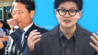한동훈 "민주당 조폭이냐? 복수할 테면 해봐라"