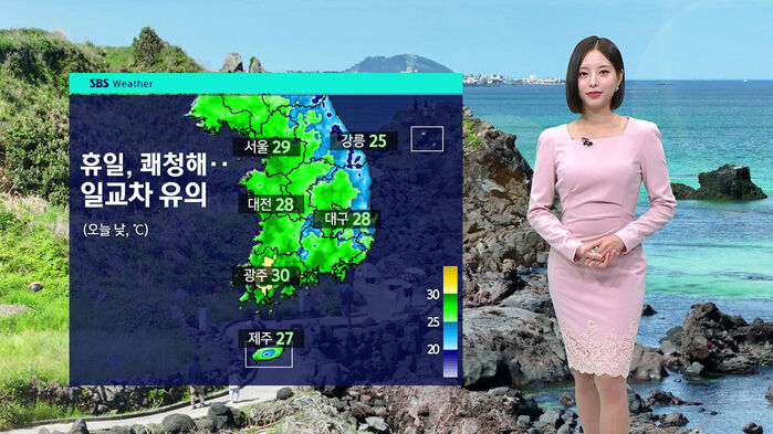 휴일 쾌청해 일교차 유의 날씨 정보와 기상캐스터
