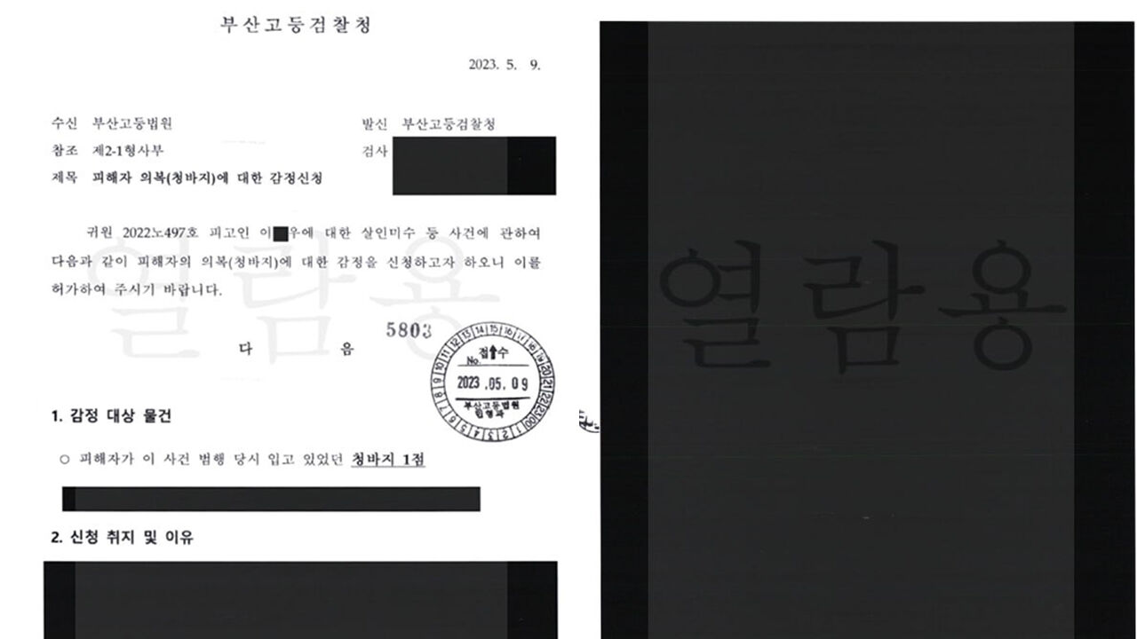 Reporter Je Hui-won's Notebook photo (Kim Jin-ju)