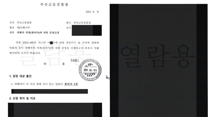 Reporter Je Hui-won's Notebook photo (Kim Jin-ju)