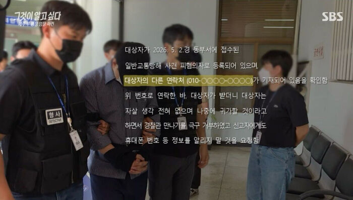 '그알' 제주 실종 '허위 종결' 사건