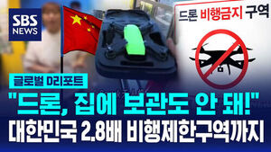 드론 보관 안 돼
