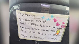 택시 탔더니 손편지가&hellip;"손녀 올림" 함박웃음 부른 당부