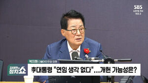 박지원 "김민석, 집권여당 대표로서 사과해야&hellip;김승원도 한동훈도 수사받아라" [정치쇼]
