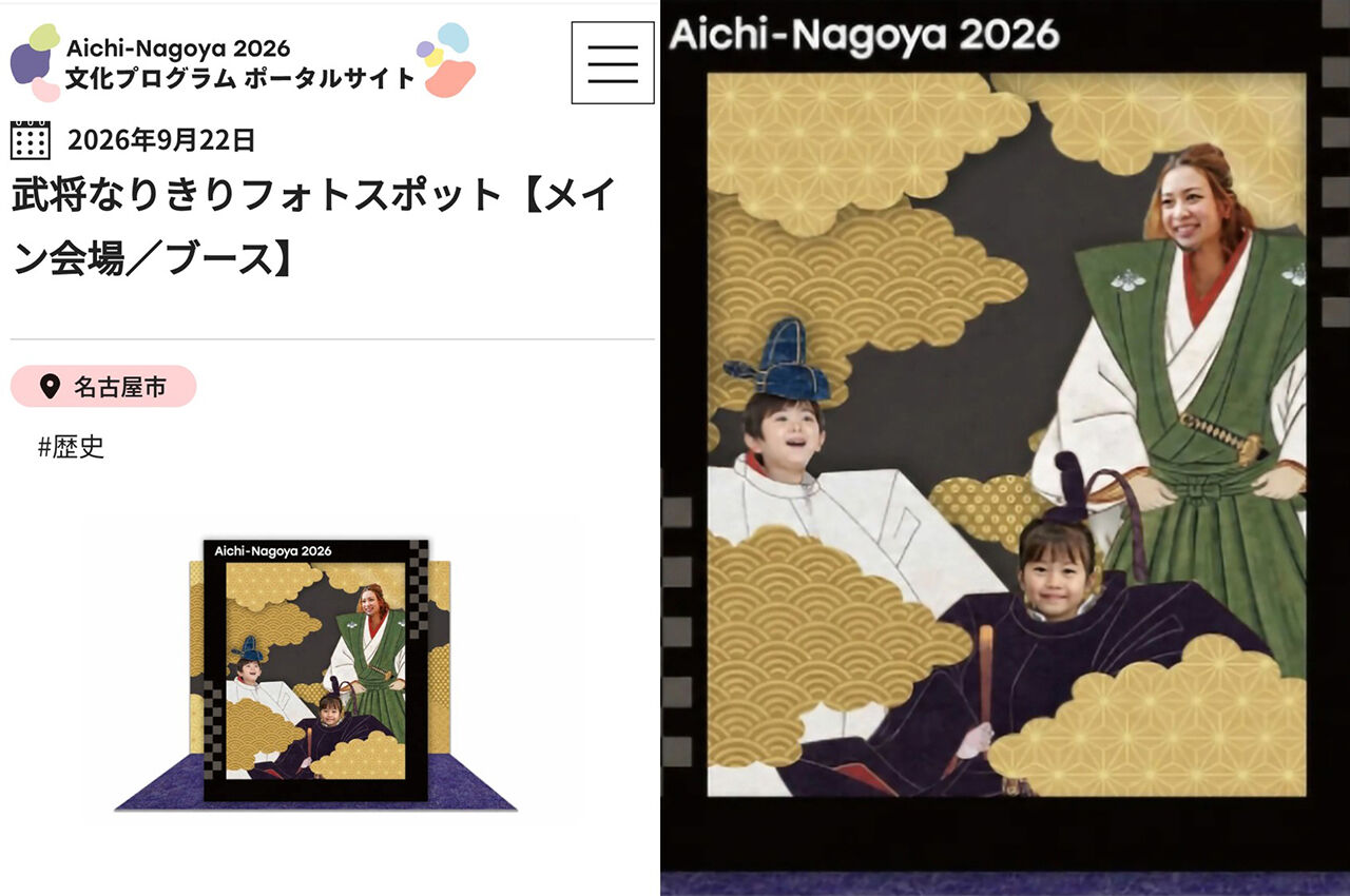 A 'warrior role-play photo spot' scheduled to be operated by Nagoya City at Mizuho Park (Photo: Captured from the social media of Professor Seo Kyo-duk of Sungshin Women's University, Yonhap News)