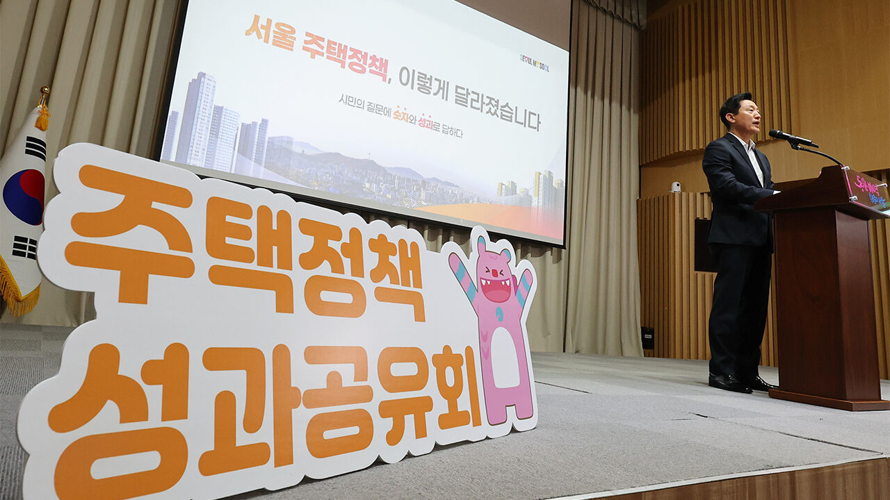 Seoul Mayor Oh Se-hoon speaks at the 2026 Housing Policy Performance Sharing Event held at Seoul City Hall on the 21st.