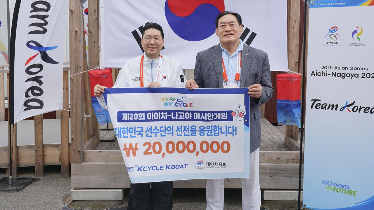 체육공단, 한국 선수단에 격려금 2천만 원 전달