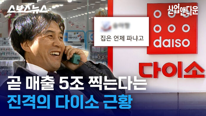 곧 매출 5조 찍는다는 진격의 다이소 근황