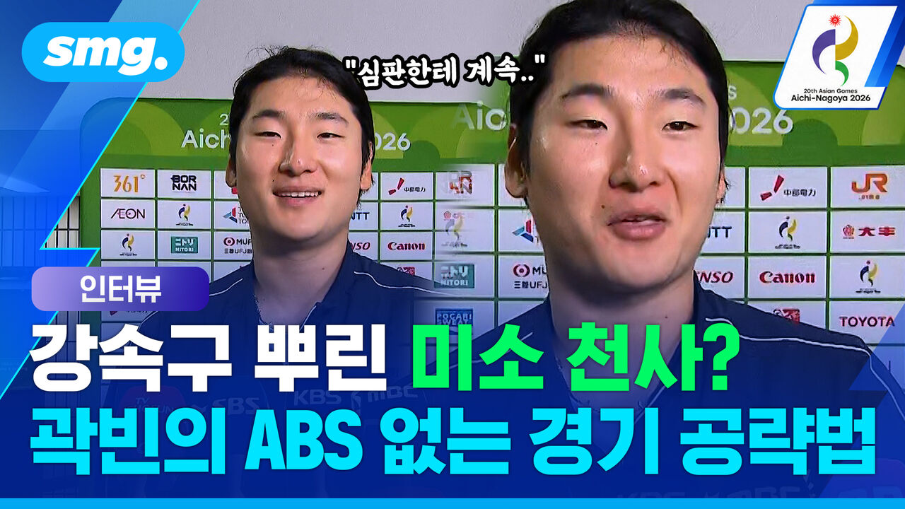 ABS 없자 심판에게 '방긋방긋'…10K 곽빈의 국제대회 공략법
