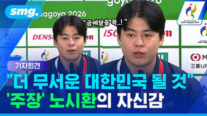 더 무서운 대한민국 될 것 주장 노시환의 자신감