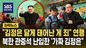 김정은 연행