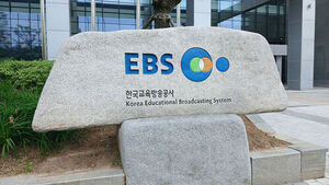 EBS Board Opens Public Search for New President, Applications to Begin Sept. 28