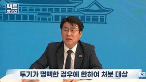 Cheong Wa Dae: Farmland Prices Trending Downward, but Not Due to Full-Scale Inspection