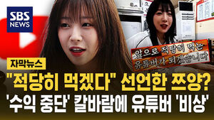 Tzuyang Declares She'll "Eat in Moderation"? YouTubers Face Crisis Amid Crackdown on Monetization