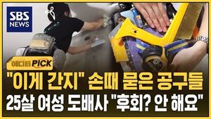 [에디터픽] "뭘 위해 공부하나" 답답했던 공대생&hellip;'공구벨트' 선택한 이유