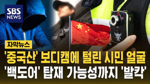 중국산 백도어