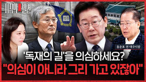 지식의 발견, 독재의 길을 의심하세요? 의심이 아니라 그리 가고 있잖아 이재명과 정치인들 모습