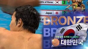 값진 동메달! 한국 신기록 달성 [수영 남자 혼계영 4x100m]