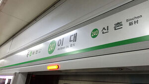 2호선 이대역 화재 무정차 통과 종료&hellip;정상 운행 재개