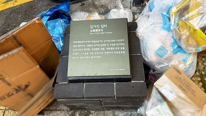 "아이들이 뭘 배우겠나"&hellip;'독립운동가 집터' 충격의 모습