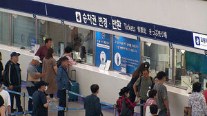 Fares for 'Reverse Hometown Visits' and Other Train Services Discounted by Up to 50% Until the 27th