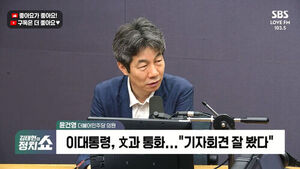 Yoon Kun-young: "Jo Hee-de's Rejection of President Lee Fits the Puzzle... He Has Far Crossed the Line"