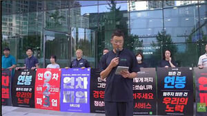 Naver Z Launches Full Strike... "Withdraw Wage Freeze"