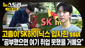 [뉴스토리 10분요약] AI, 로봇이 대체할 수 없는 직업 1위는?