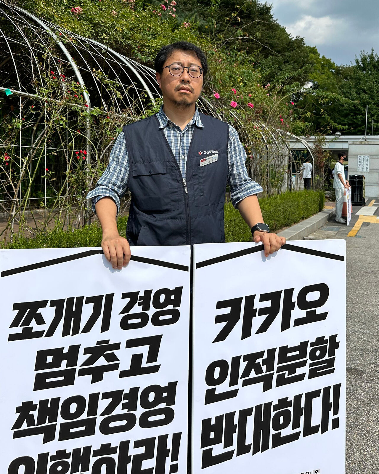 카카오 노조 서승욱 지회장 (사진=카카오 노조 제공, 연합뉴스)