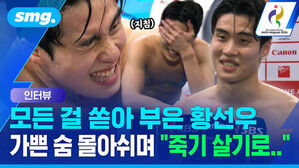 수영선수 황선우가 가쁜 숨을 몰아쉬는 모습과 인터뷰 자막 모든 걸 쏟아 부은 황선우 가쁜 숨 몰아쉬며 죽기 살기로