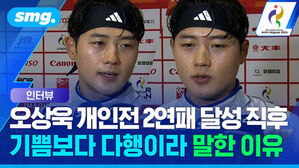 오상욱 개인전 2연패 달성 직후 기쁨보다 다행이라 말한 이유