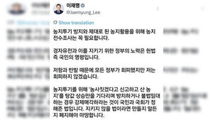 이 대통령 "농지전수조사 꼭 필요&hellip;방해 많아도 할 일은 해야"