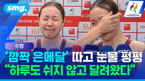 깜짝 은메달 따고 눈물 펑펑 하루도 쉬지 않고 달려왔다 수영 선수들 인터뷰