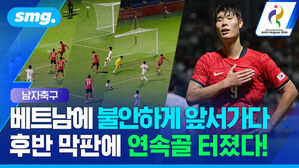 남자축구 베트남에 불안하게 앞서가다 후반 막판에 연속골 터졌다!